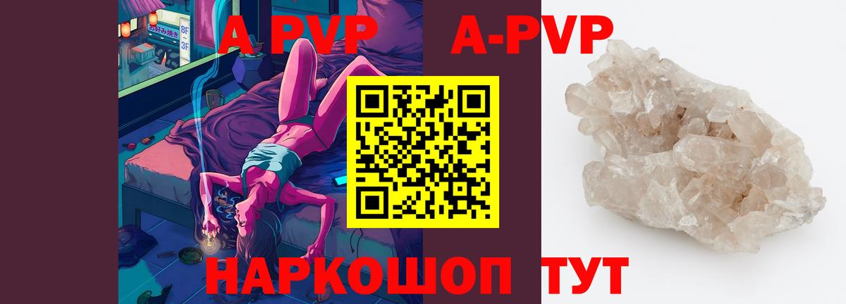 Alfa_PVP Crystall  A PVP  Сальск  Вход с VPN  Alpha PVP крисы CK 