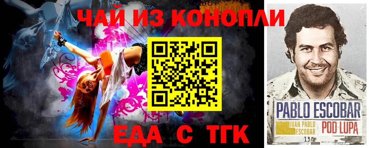 Canna-Cookies марихуана  Вход с VPN  Сальск 