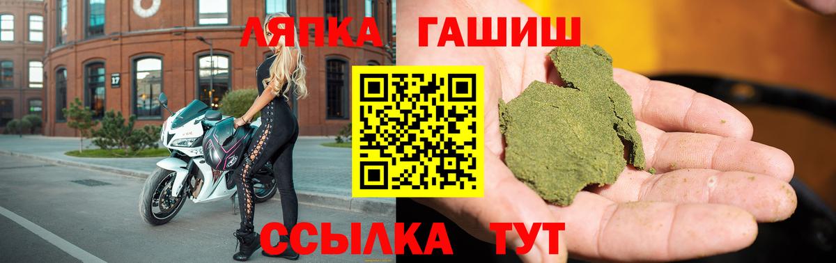 ГАШИШ Ice-O-Lator Сальск
