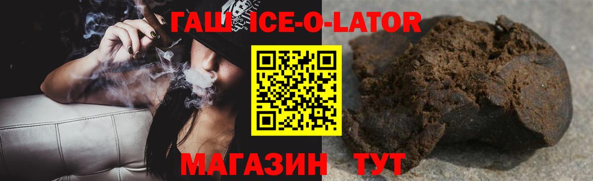 ГАШ убойный  ГАШИШ Cannabis  ГАШ  Вход с VPN  Сальск 