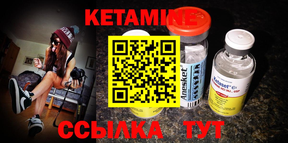 КЕТАМИН VHQ  Вход с VPN  Кетамин VHQ  Сальск 