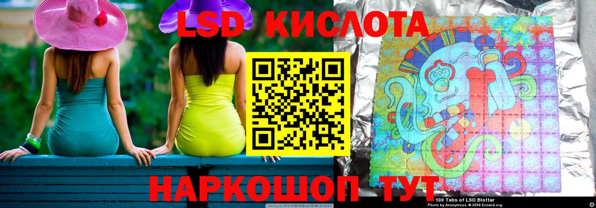 LSD-25 экстази кислота  Лсд 25 экстази ecstasy  Сальск  ЛСД экстази  Вход с VPN 