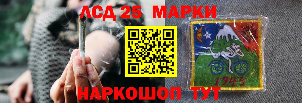 LSD-25 экстази кислота Сальск