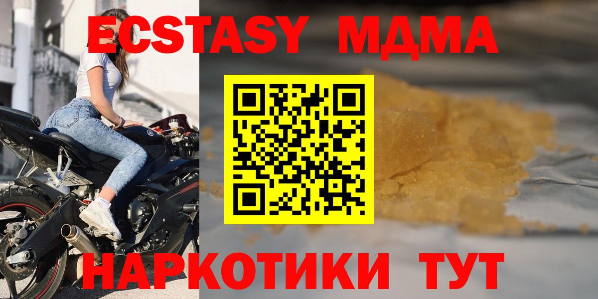 MDMA Molly  МДМА Molly  МДМА  Вход с VPN  Сальск 