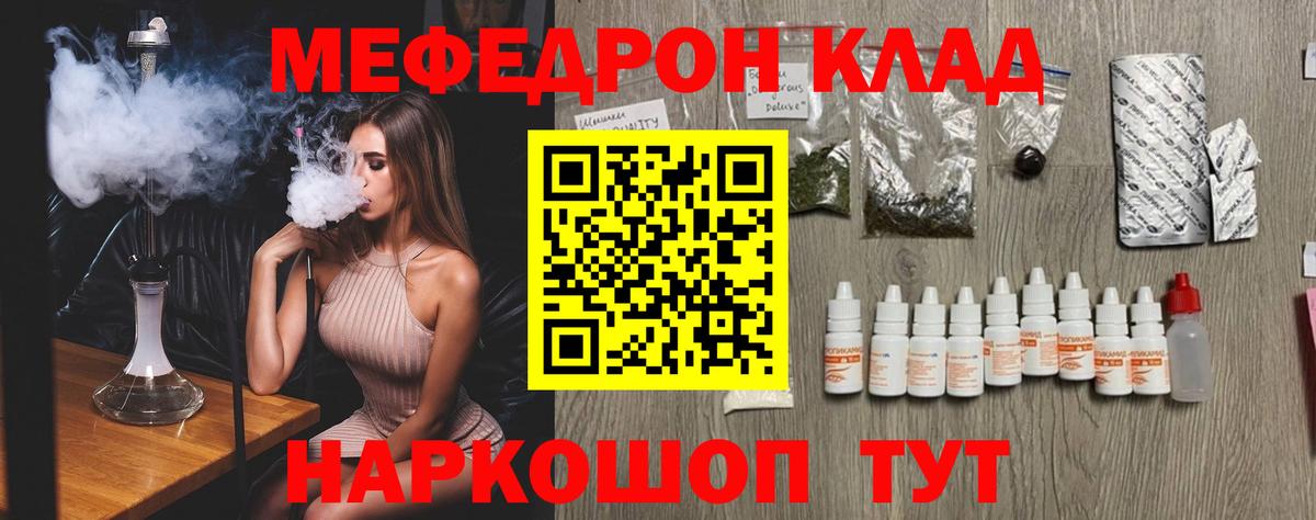 Мефедрон  Мефедрон мяу мяу  МЯУ-МЯУ мука  Меф  наркошоп  Вход с VPN  Сальск 