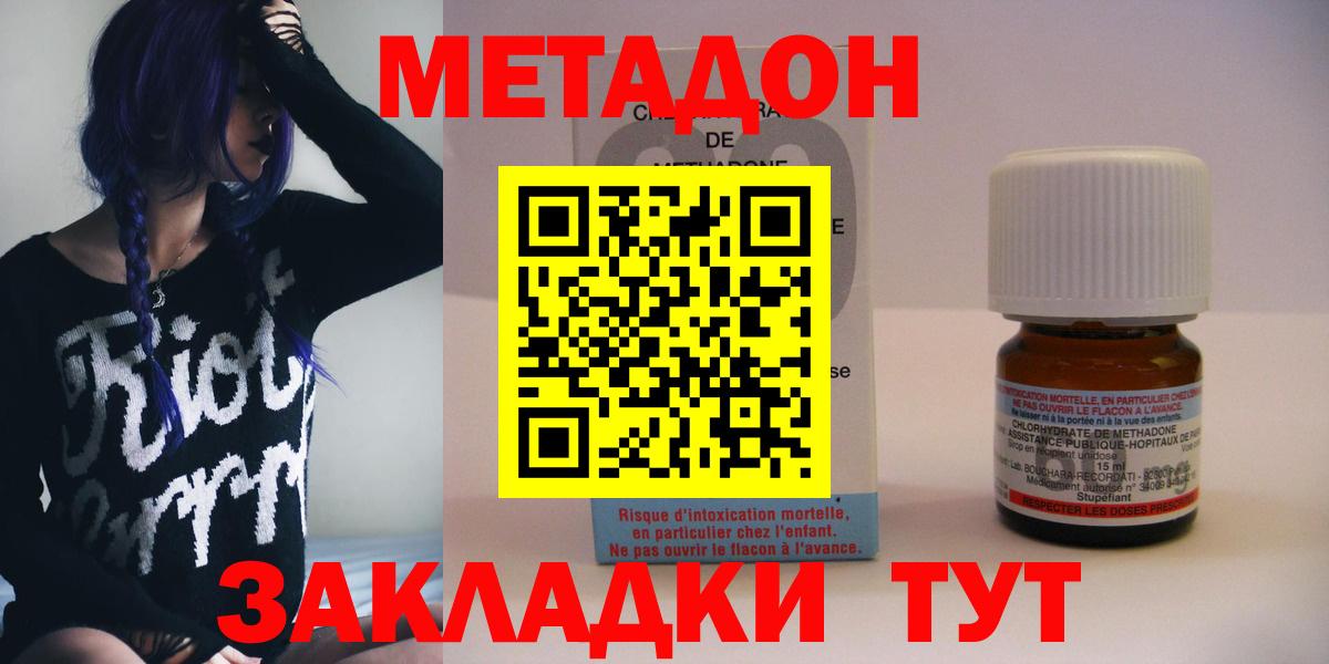 ОМГ ОМГ маркетплейс  МЕТАДОН VHQ  Вход с VPN  Сальск 