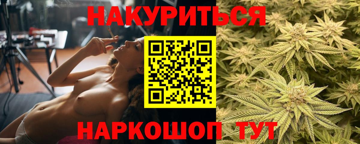 Каннабис сатива  Вход с VPN  Конопля семена  Сальск  Шишки марихуана White Widow 